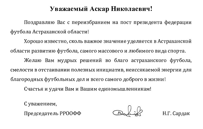 кабикееву от сардака-page0001.jpg